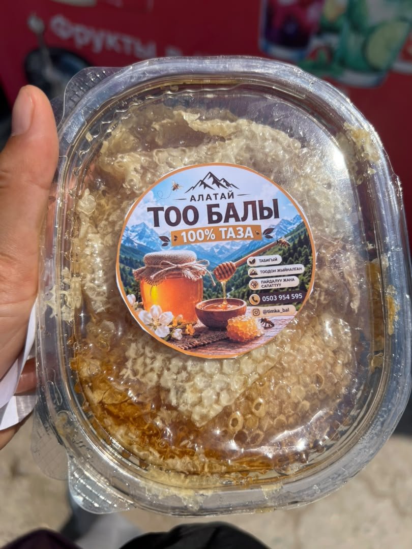 Табигый Уюктагы Бал (Обрезка)