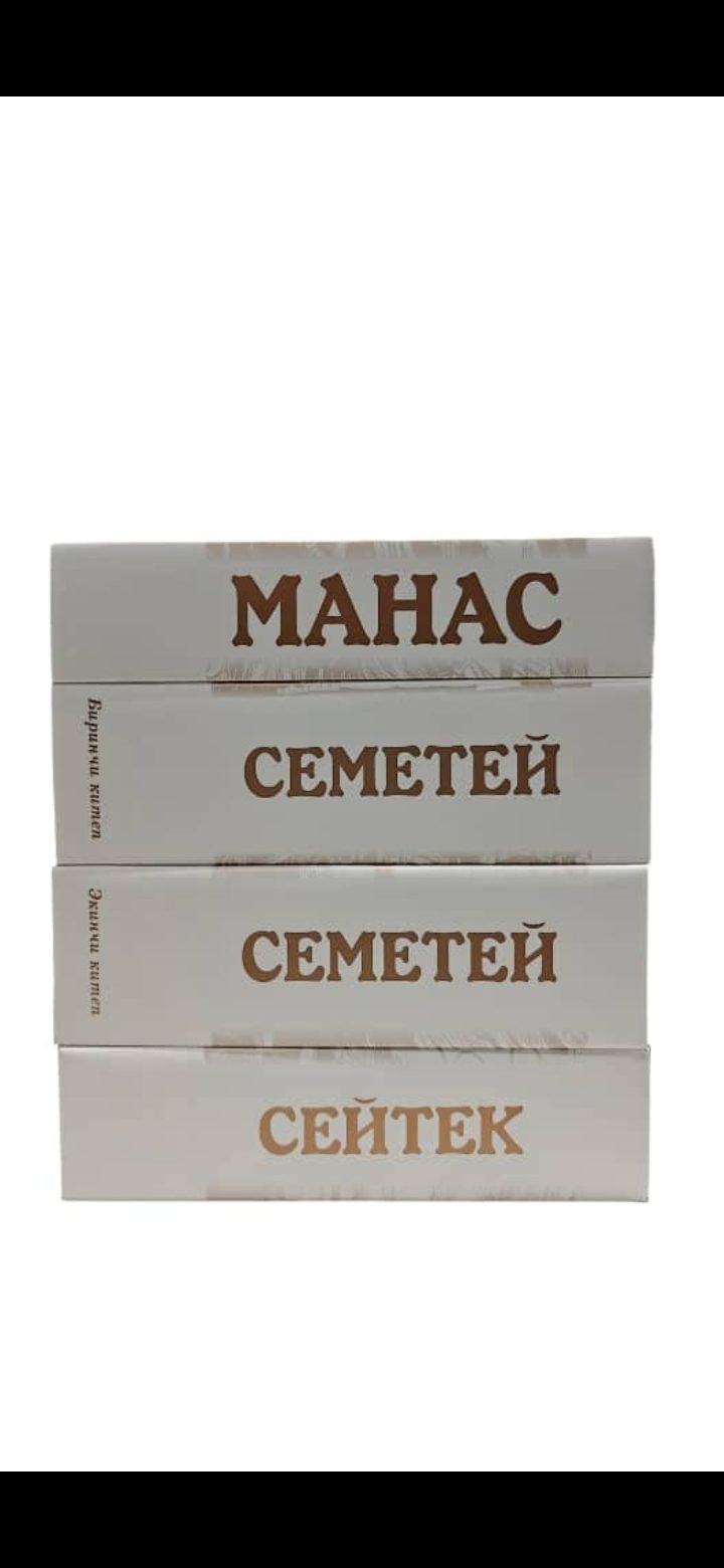 Саякбай Каралаев