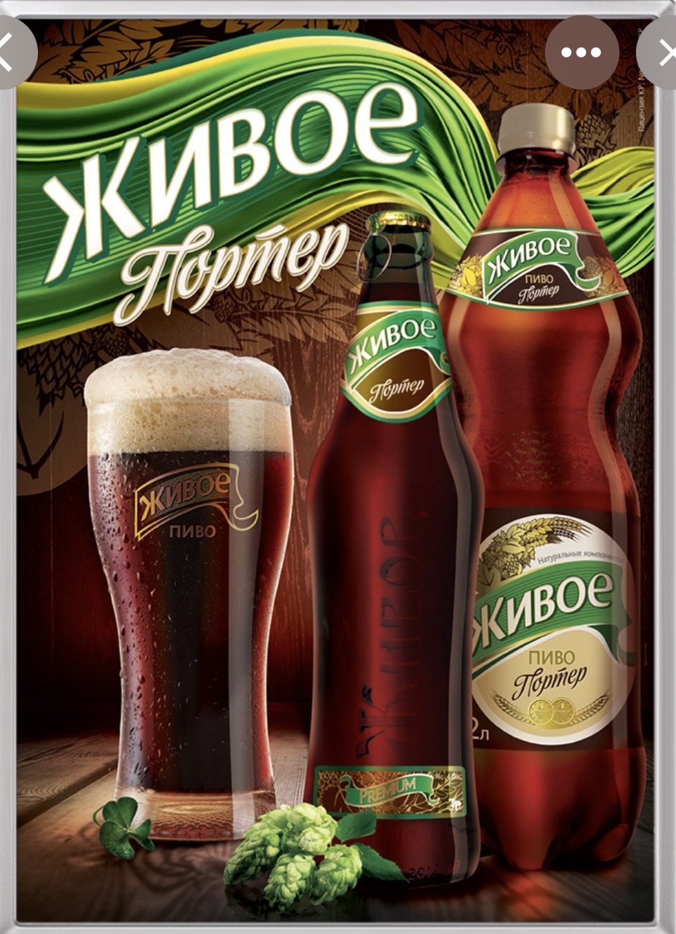 Живое
